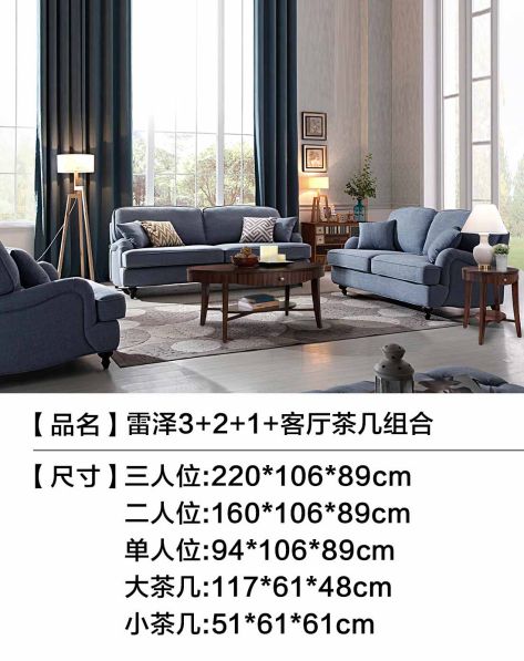 优梵艺术UVAN ART携手唯品会打造舒适家居空间 朗迪·雷泽布艺全拆洗沙发五件套解析