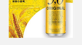 淘宝天猫直通车啤酒主图与宝贝钻展模板PSD设计素材 高清下载与食品茶饮设计大全